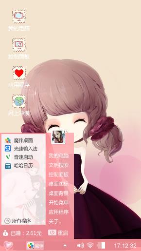 花花菇凉