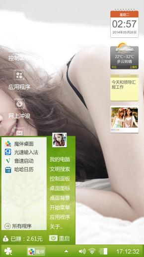 美女