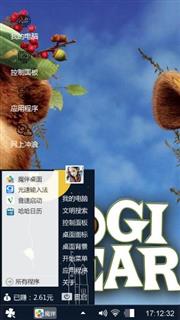 瑜伽熊