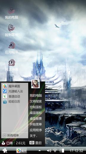随意