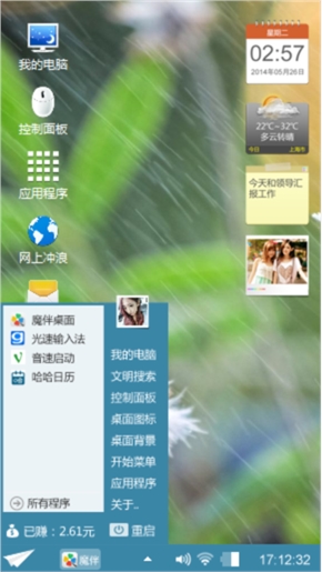touchwiz+win