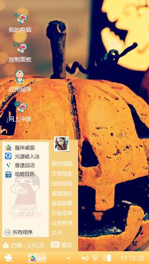 南瓜