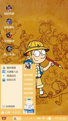 卡通系
