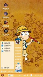 卡通系