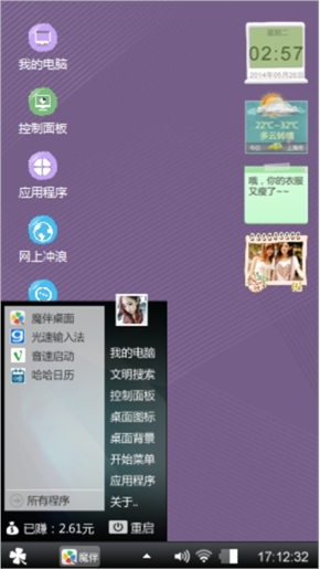 紫色迷情