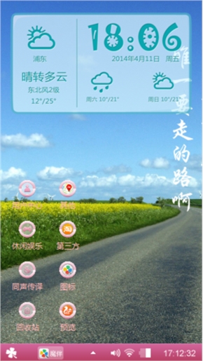 单行路