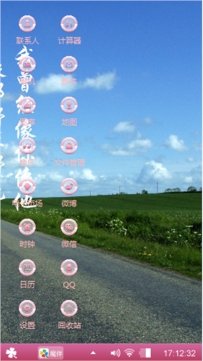 单行路