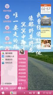 单行路