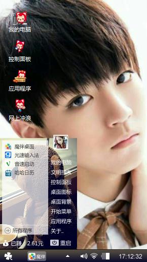 王俊凯