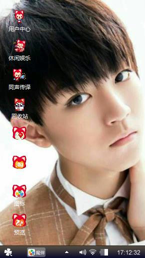 王俊凯