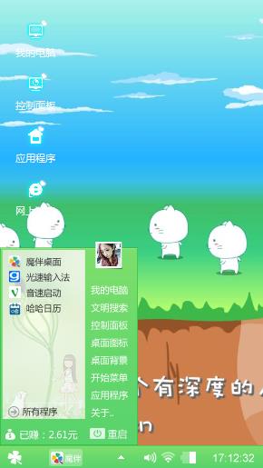 刚才后果