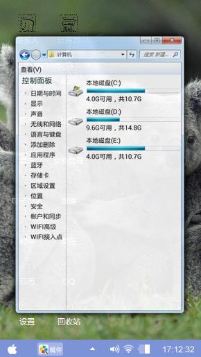 树袋熊