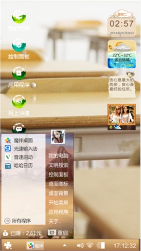 那那那