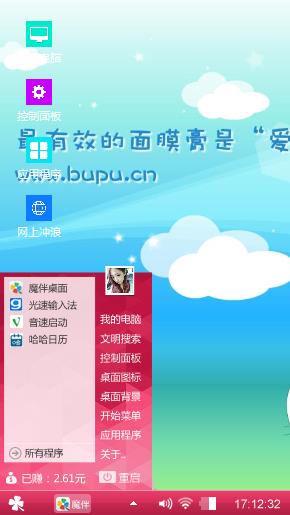 安然
