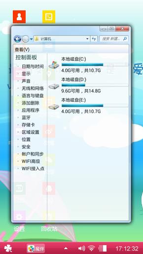 安然