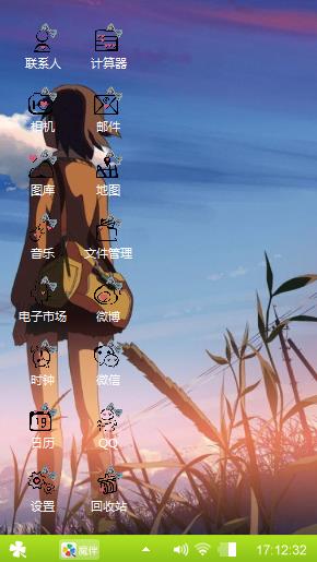 还记得