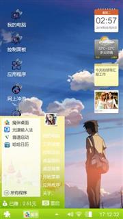 还记得