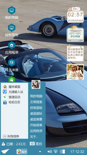 蓝色豆豪车