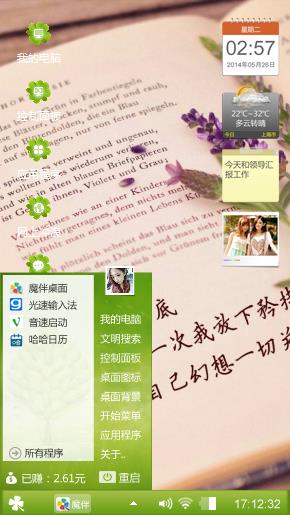 我想你