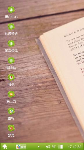 我想你