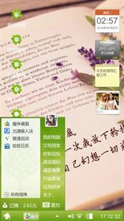 我想你