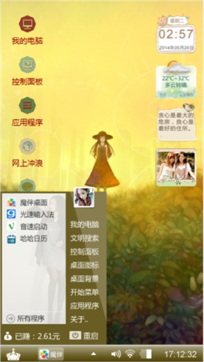 小清新