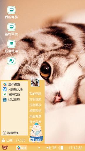 慵懒的小猫