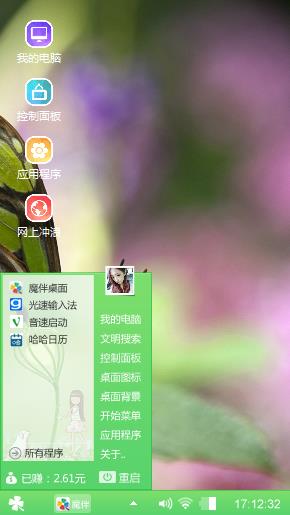 蝶恋