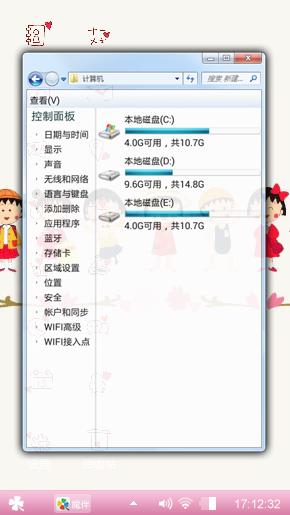 樱桃小丸子