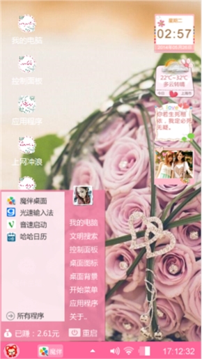 钟爱一生