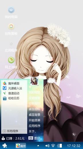 花花姑凉