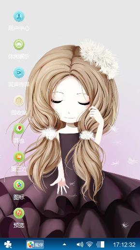 花花姑凉