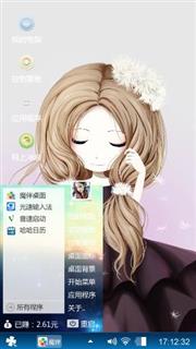花花姑凉