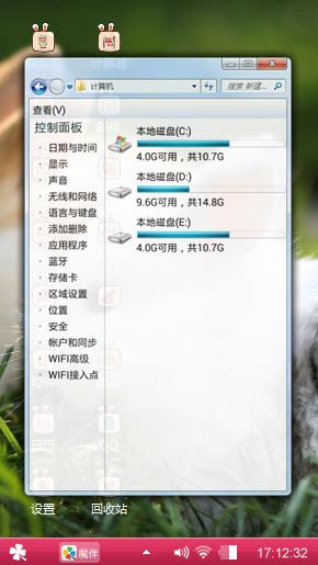 可爱的兔兔