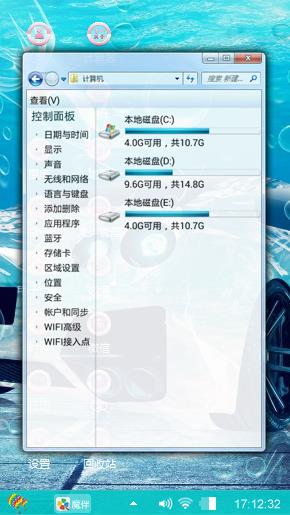 水的车