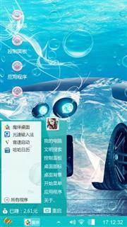 水的车