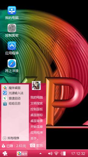 商务主题桌面