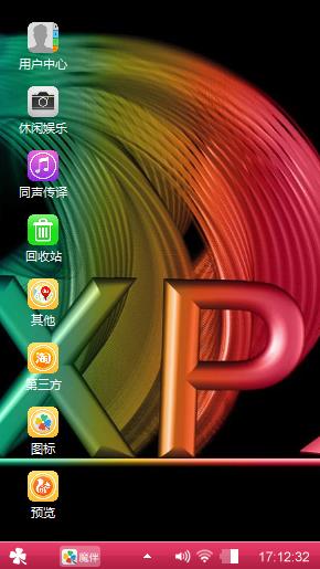 商务主题桌面
