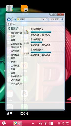 商务主题桌面