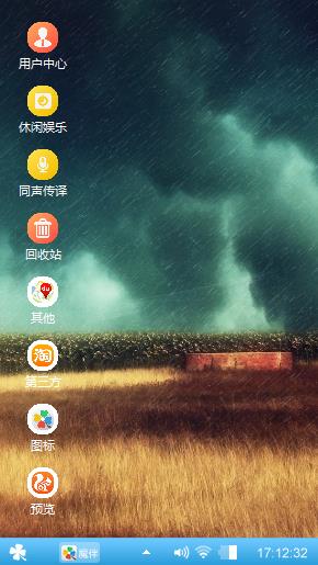 龙卷风