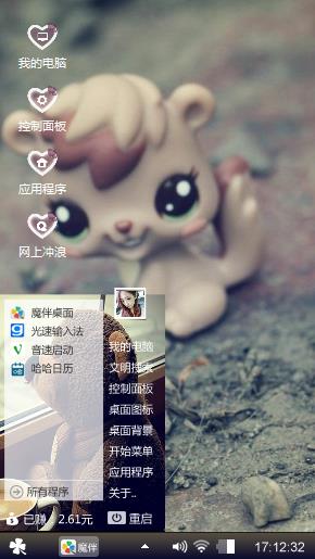 萌萌
