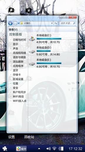 飞车