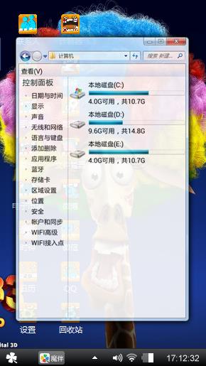 马达加斯加3
