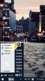 街道