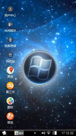 星空win7
