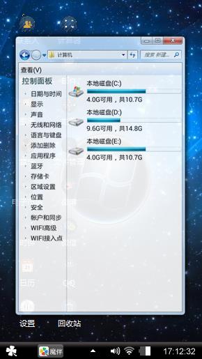 星空win7