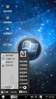 星空win7