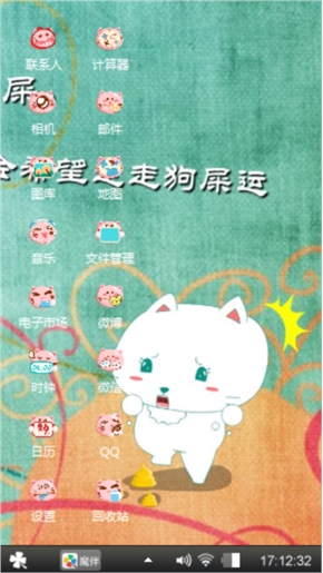 萌哒哒
