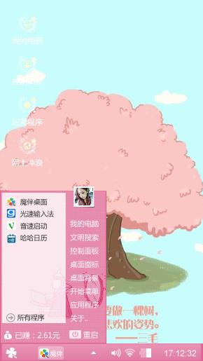 一棵大树