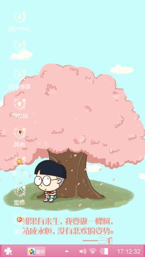 一棵大树